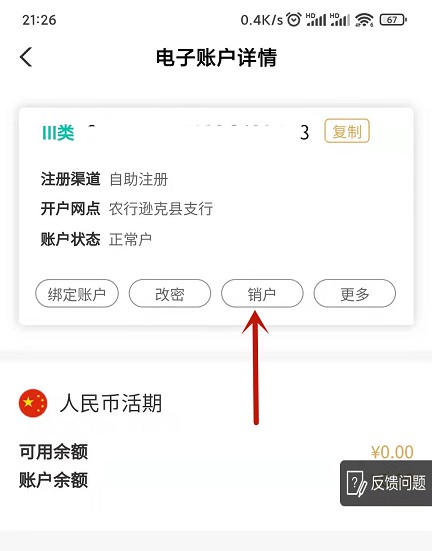 农业银行8折撸400元京东E卡_无需农行卡