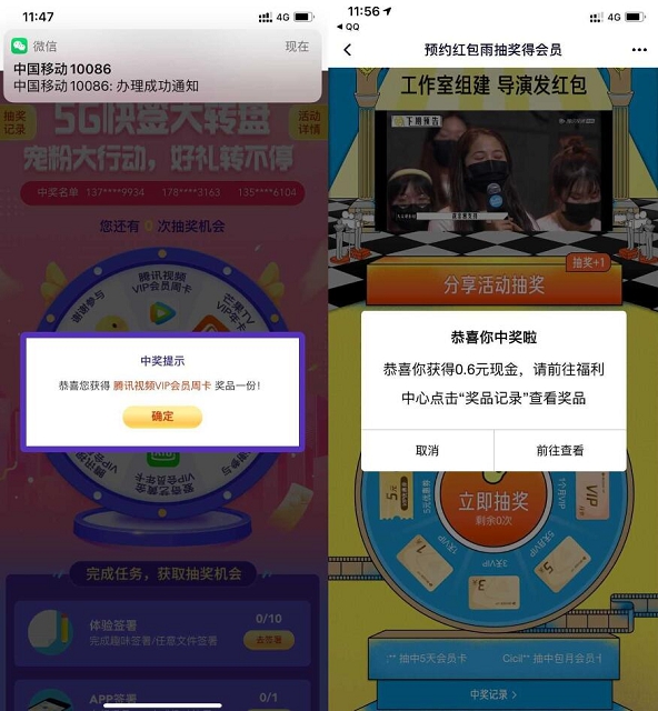 两个活动抽随机腾讯视频会员_亲测7天