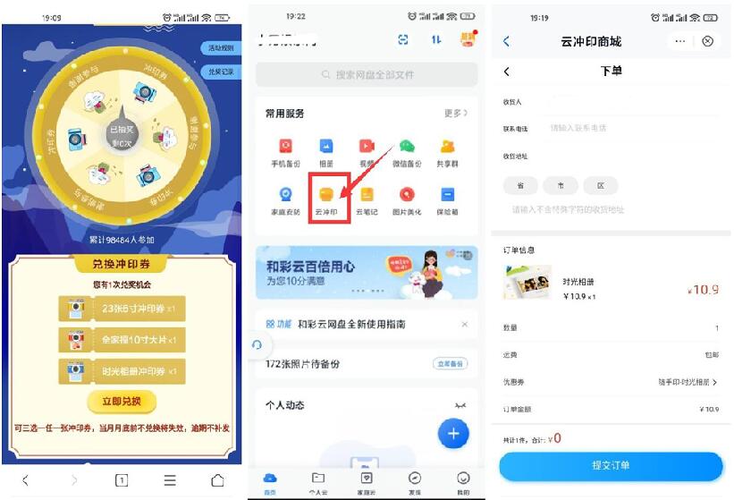 和彩云-抽23张DIY实体照片包邮-限移动