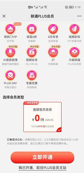 联通用户-领1个月腾讯视频/爱奇艺/优酷会员等