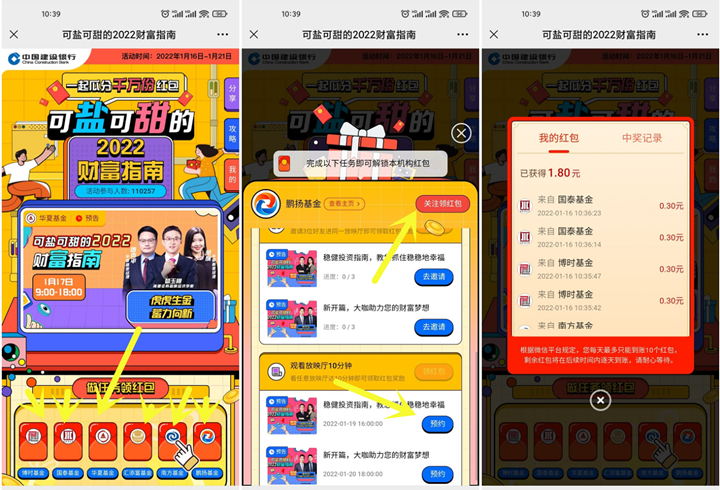 龙支付完成简单任务领2-3元现金红包