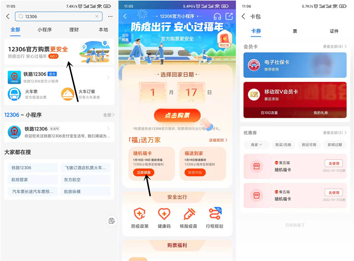 支付宝免费领随机福卡一张_1月19号即可兑换