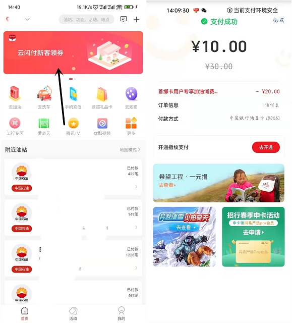 10充30话费_佰付美领30元优惠券包