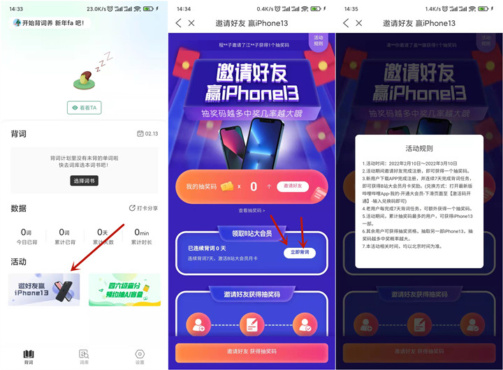 免费领取B站大会员月卡_需打卡7天