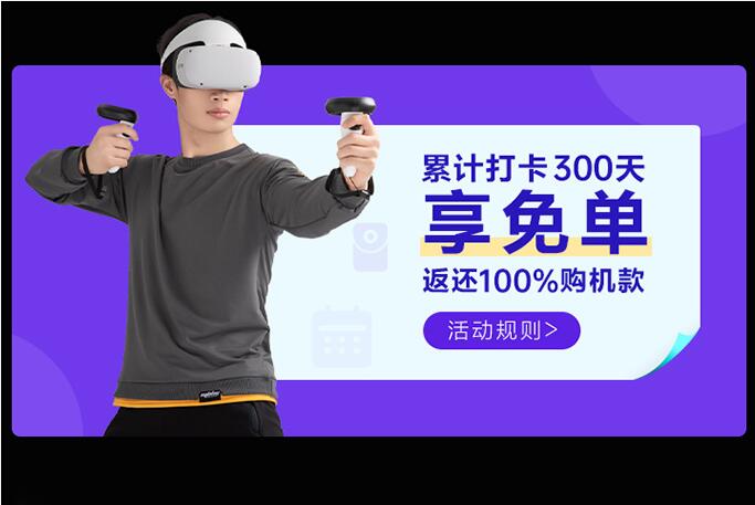 京东-打卡0元购-路由宝+爱奇艺VR1体机