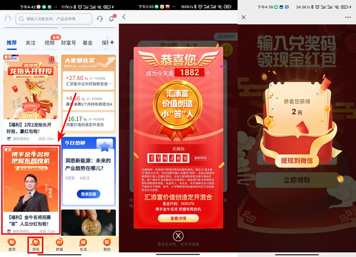 浦发银行答题抽1-188元红包_亲测秒到2元