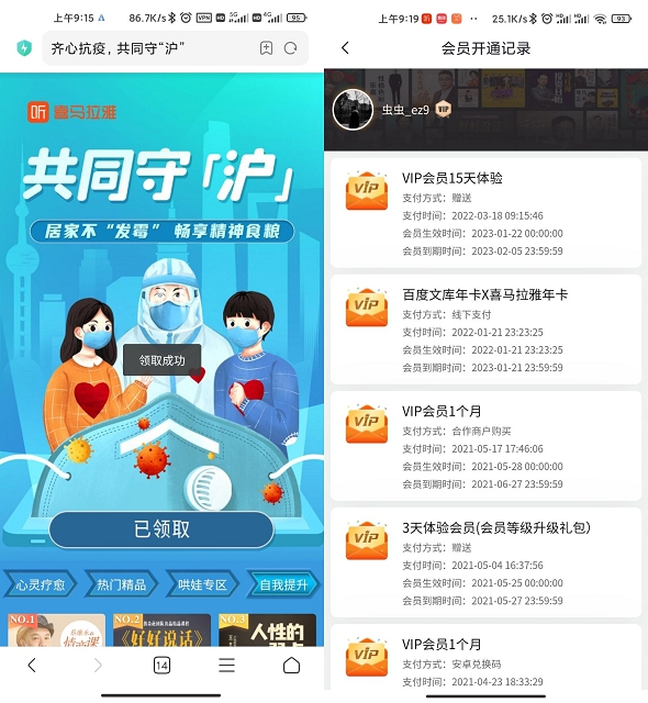 ä¸æµ·ç¨æ·åè´¹é¢å15å¤©åé©¬æéä¼å