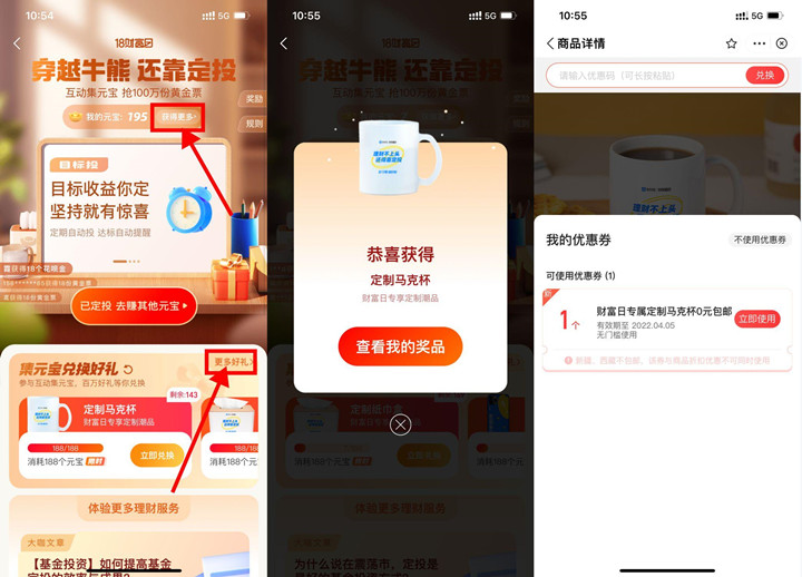 支付宝财富日0撸实物_包邮发货