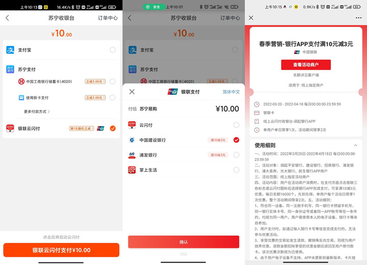 苏宁易购7充10元联通电信话费_亲测秒到