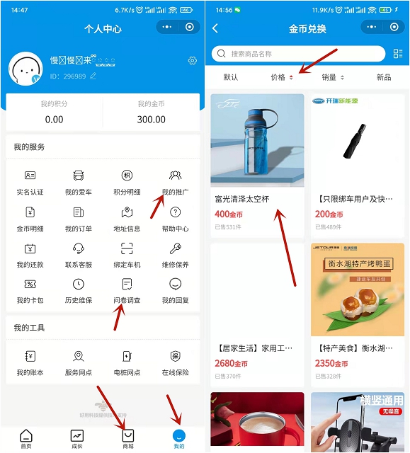 0撸太空杯等实物_好用车小程序完成简单任务领金币