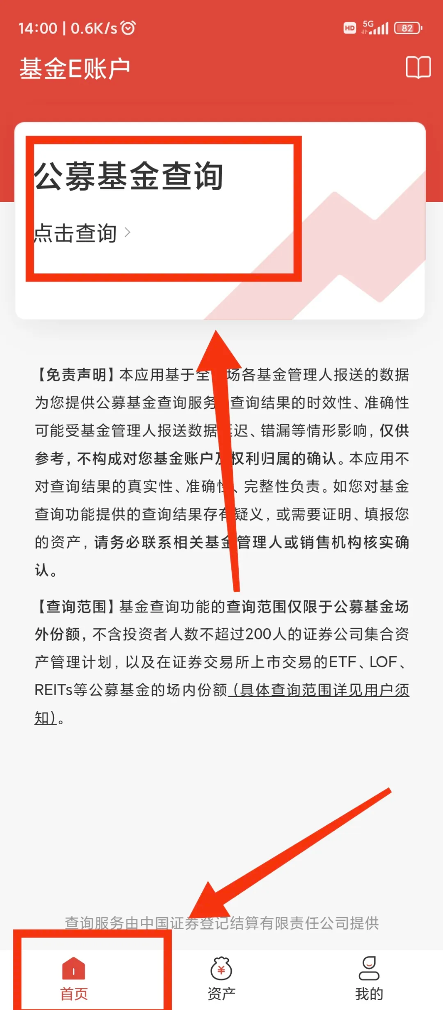 一键查询名下所有基金账户找回丢遗忘的账户!!