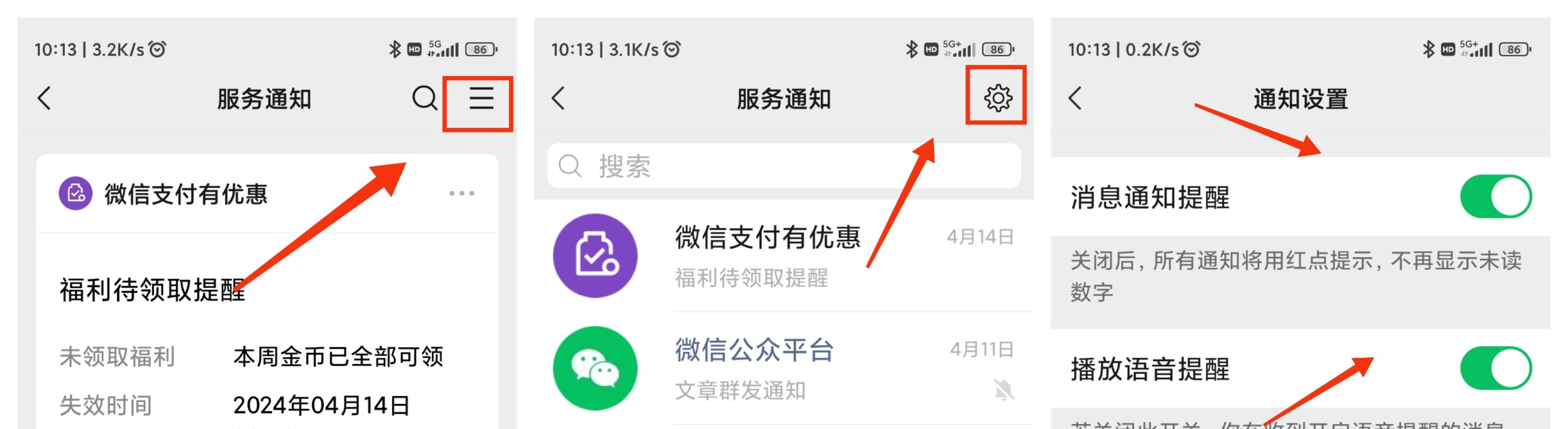 用微信提醒生成待办事项并提醒解决经常忘事的烦恼!