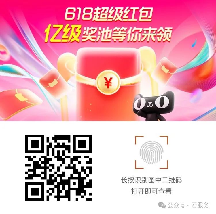 京东拼多多淘宝618超级红包天天领!