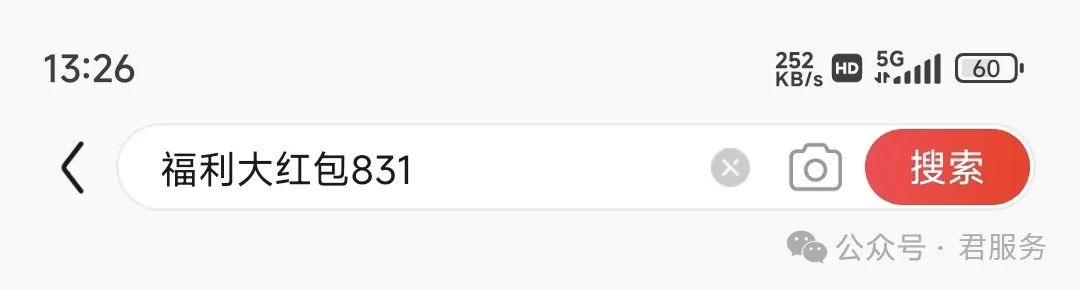 京东拼多多淘宝618超级红包天天领!
