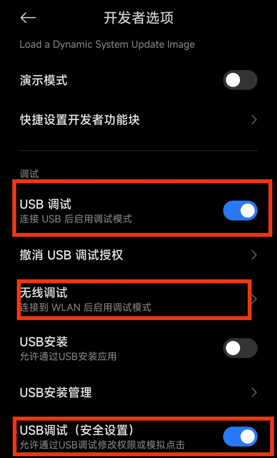关闭手机的系统更新通知提醒和防止自动升级的方法!