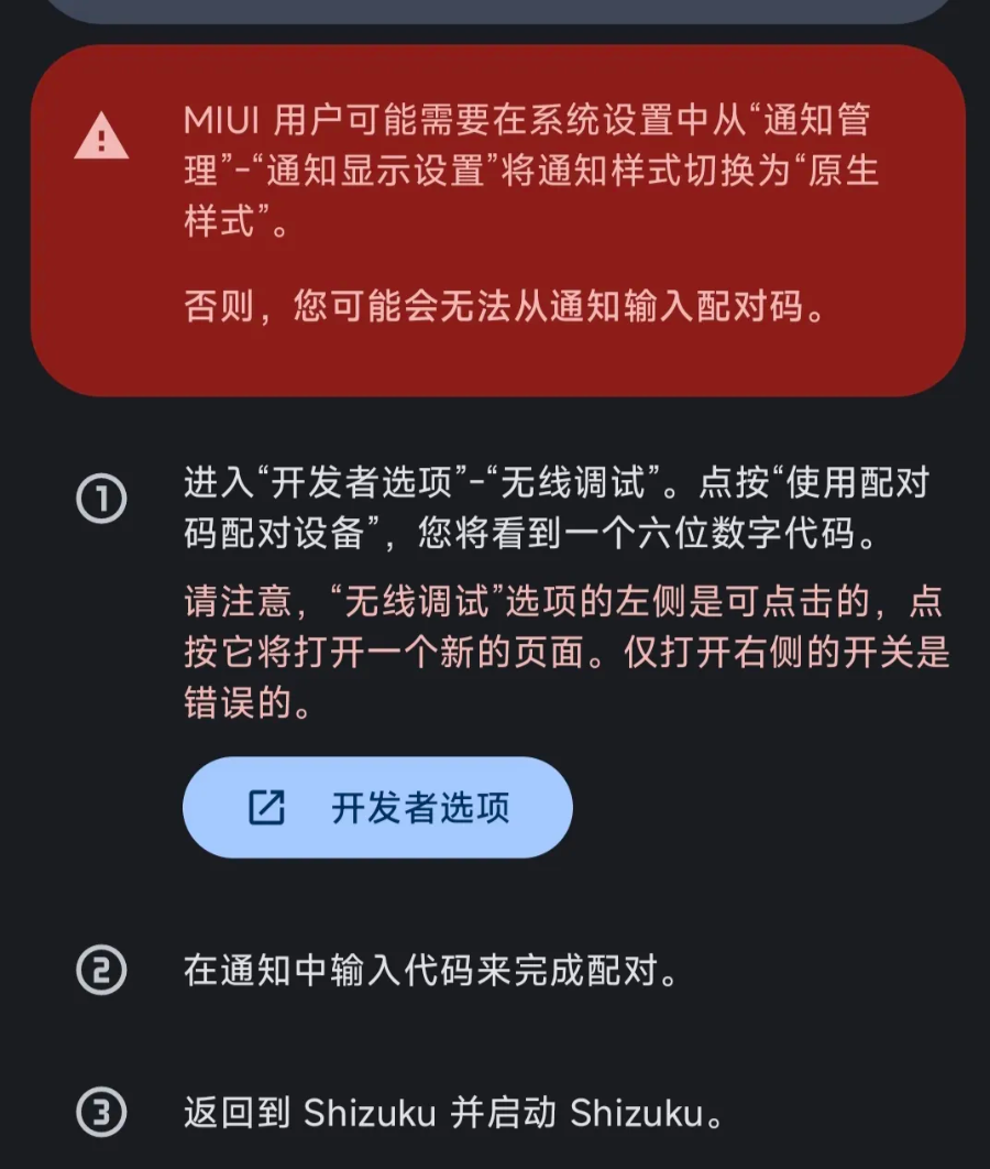 关闭手机的系统更新通知提醒和防止自动升级的方法!