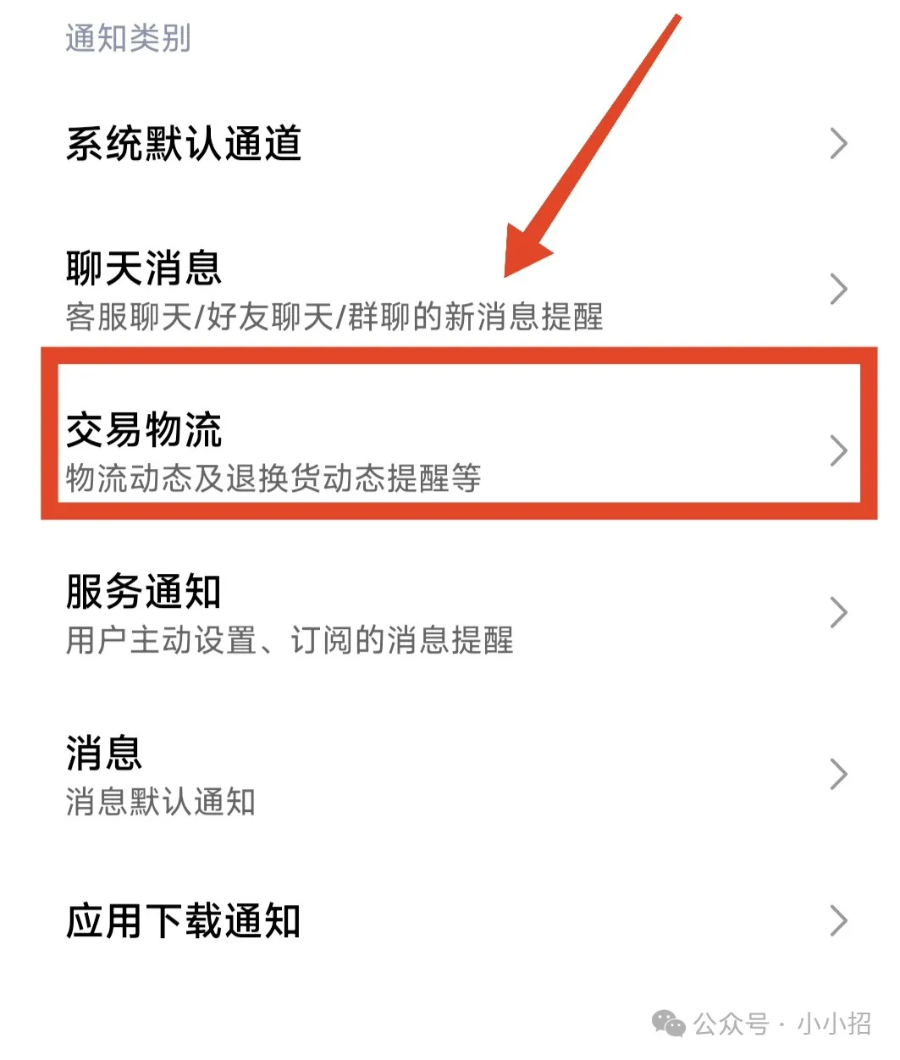 手机哪些功能需要关闭为好