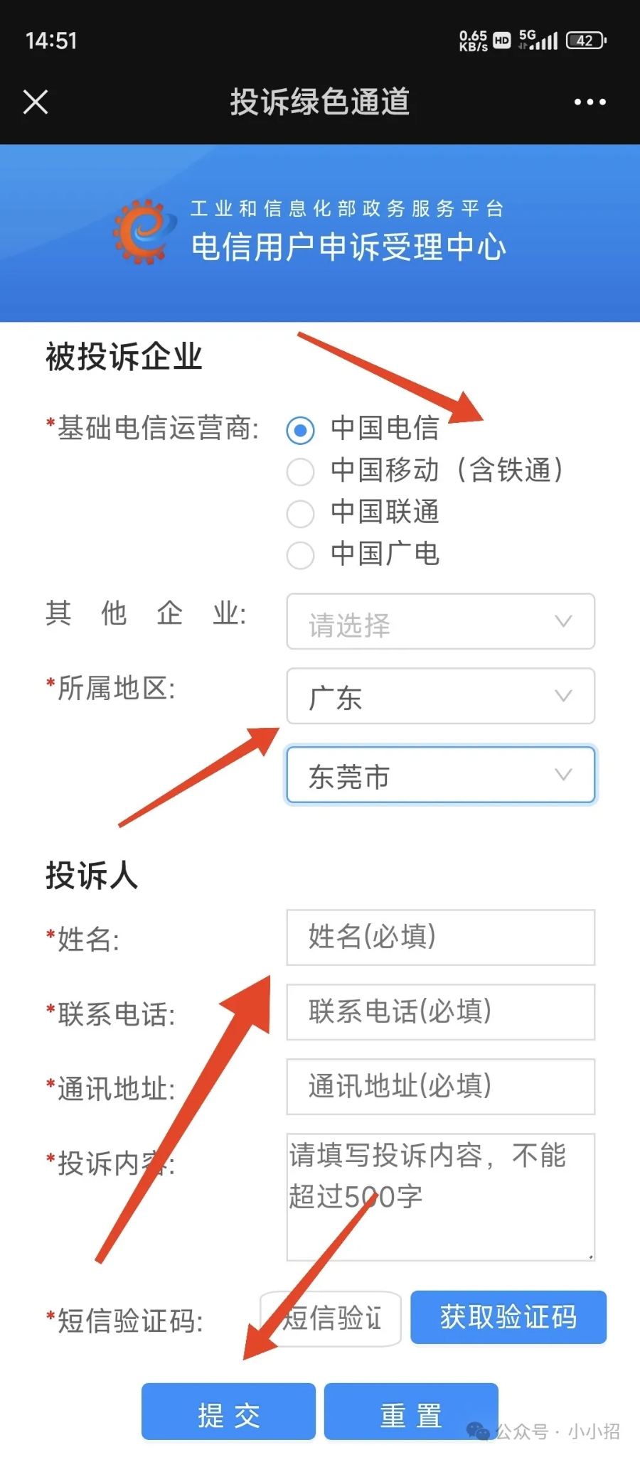 中国移动联通电信广电号码注销教程