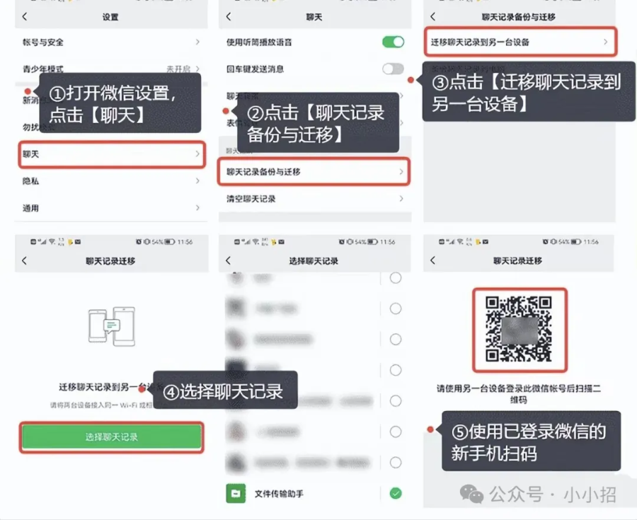 如何快速将旧手机数据内容迁移到新手机!
