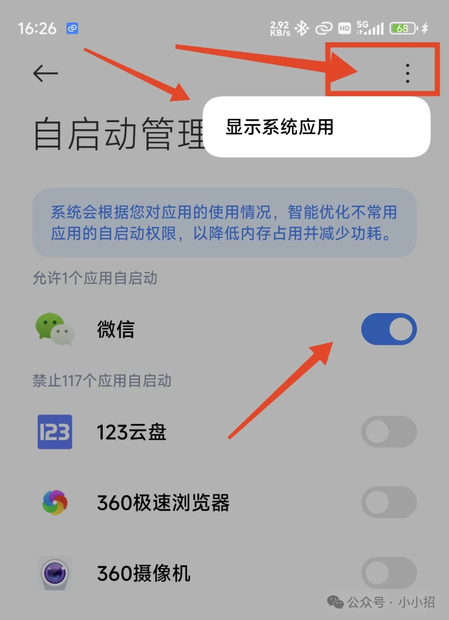手机哪些功能需要关闭为好