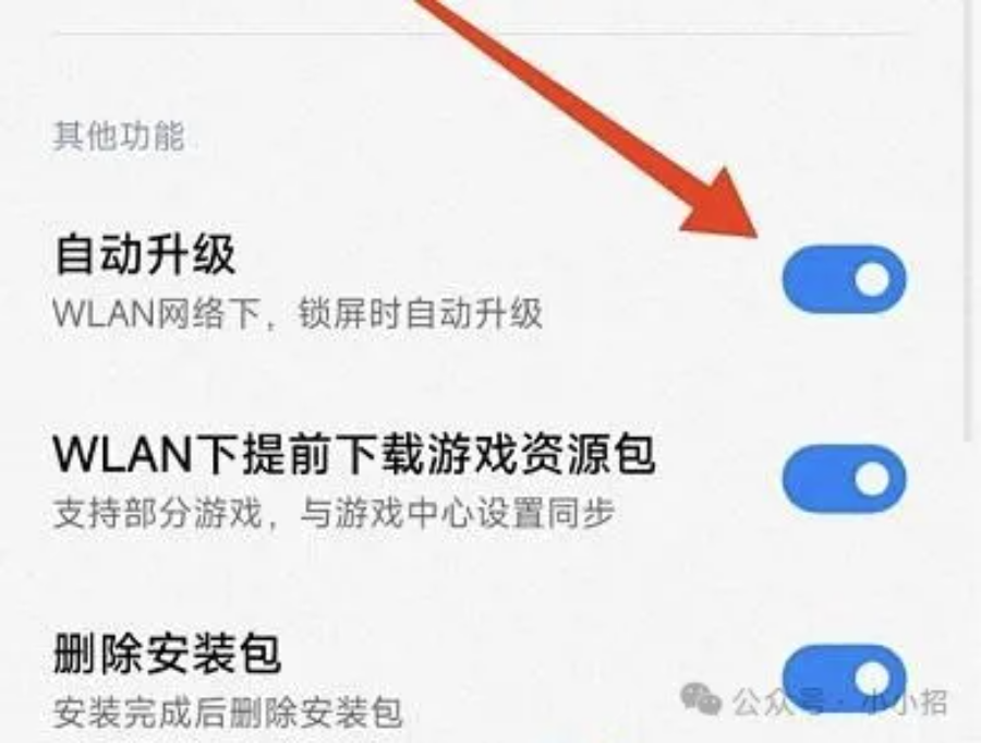 手机哪些功能需要关闭为好