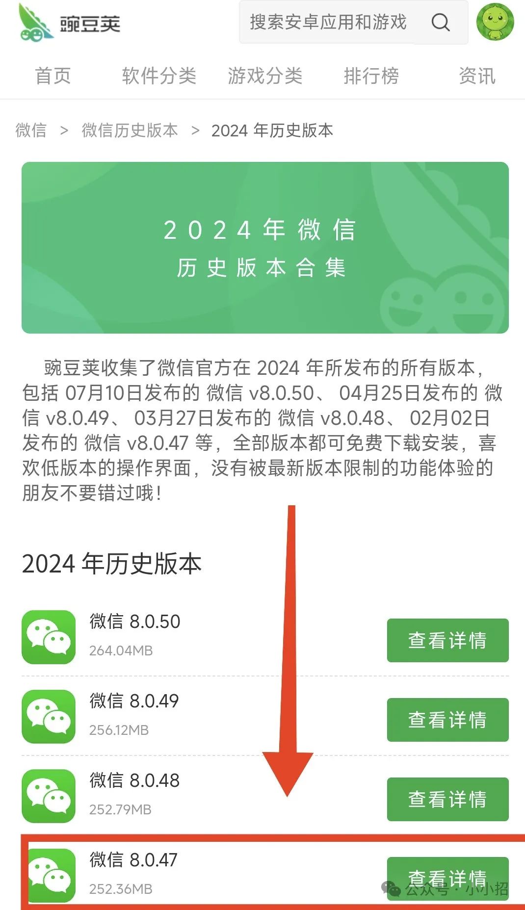 如何让丰巢等服务号不被折叠还原成以前的样子