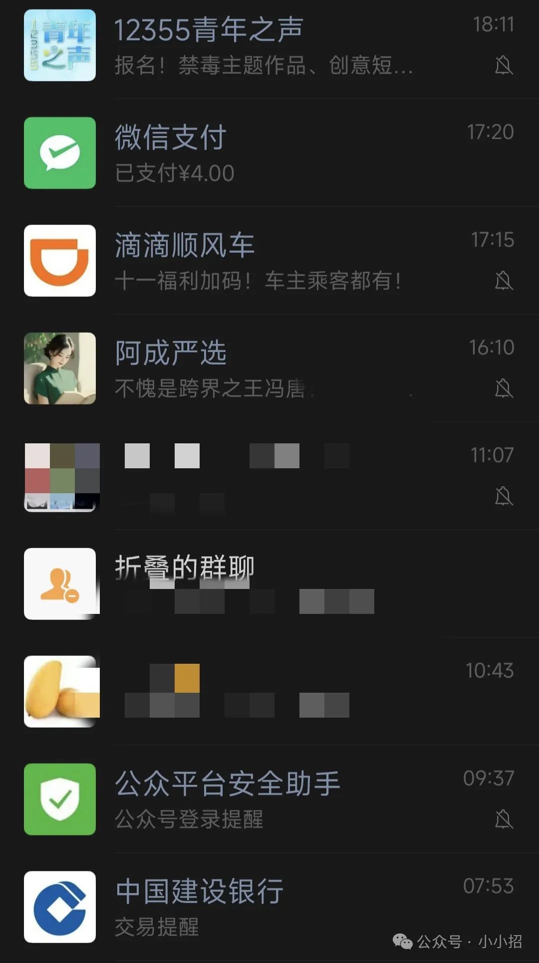 如何让丰巢等服务号不被折叠还原成以前的样子