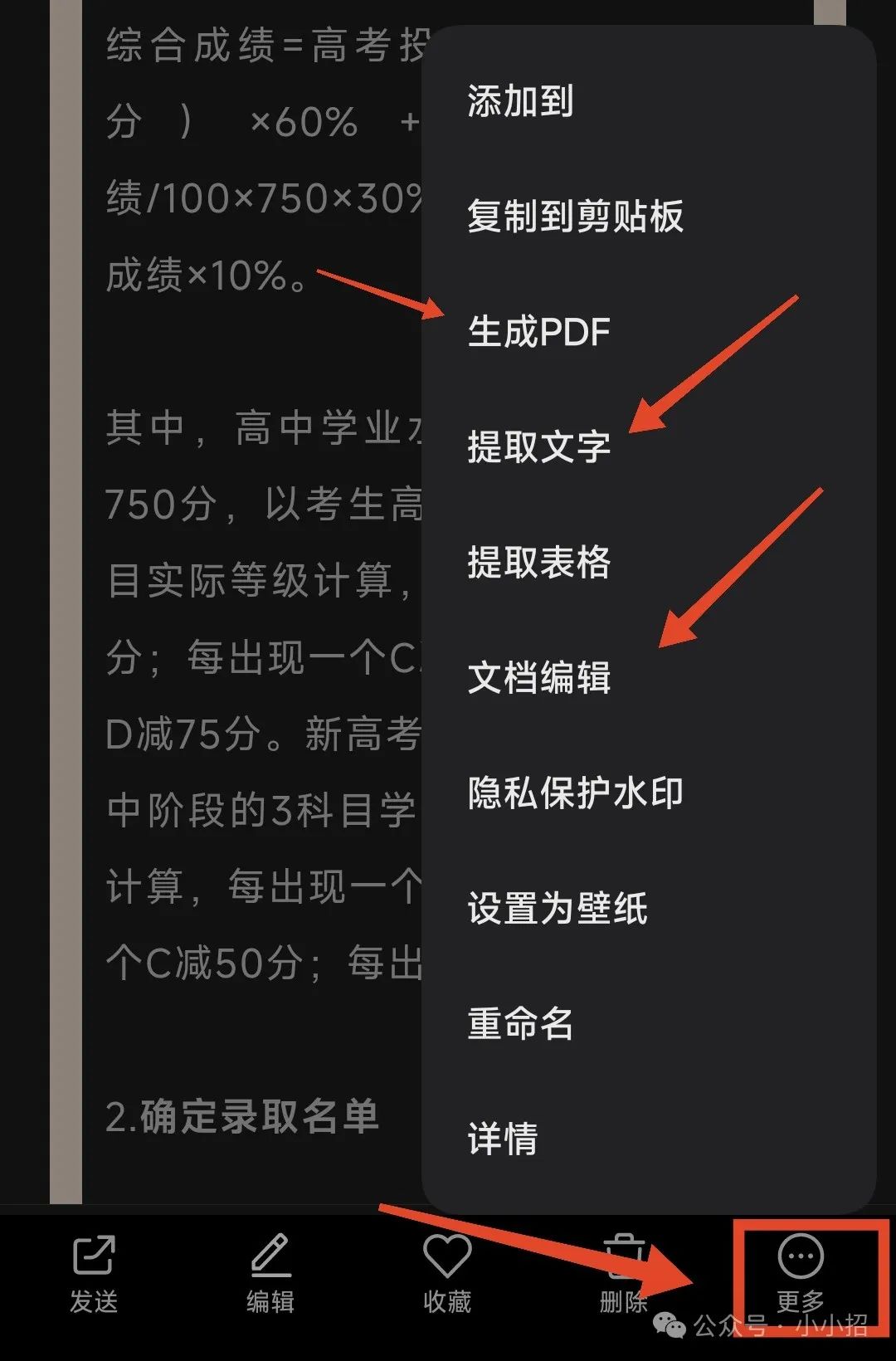 玩转小米相册,证件照p图轻松搞定
