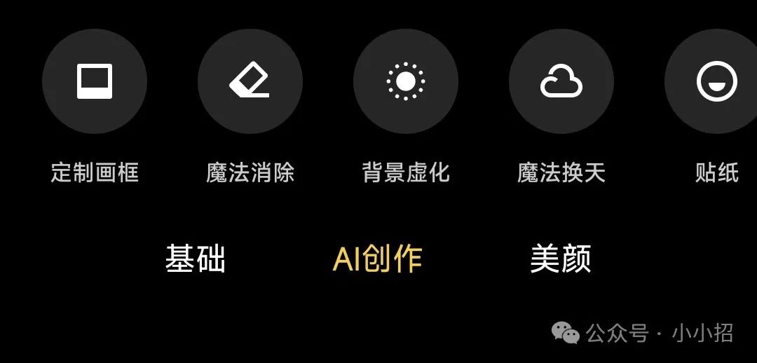玩转小米相册,证件照p图轻松搞定