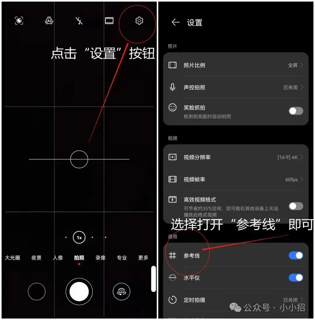 几个手机拍照录像小技巧非常实用,速收藏!
