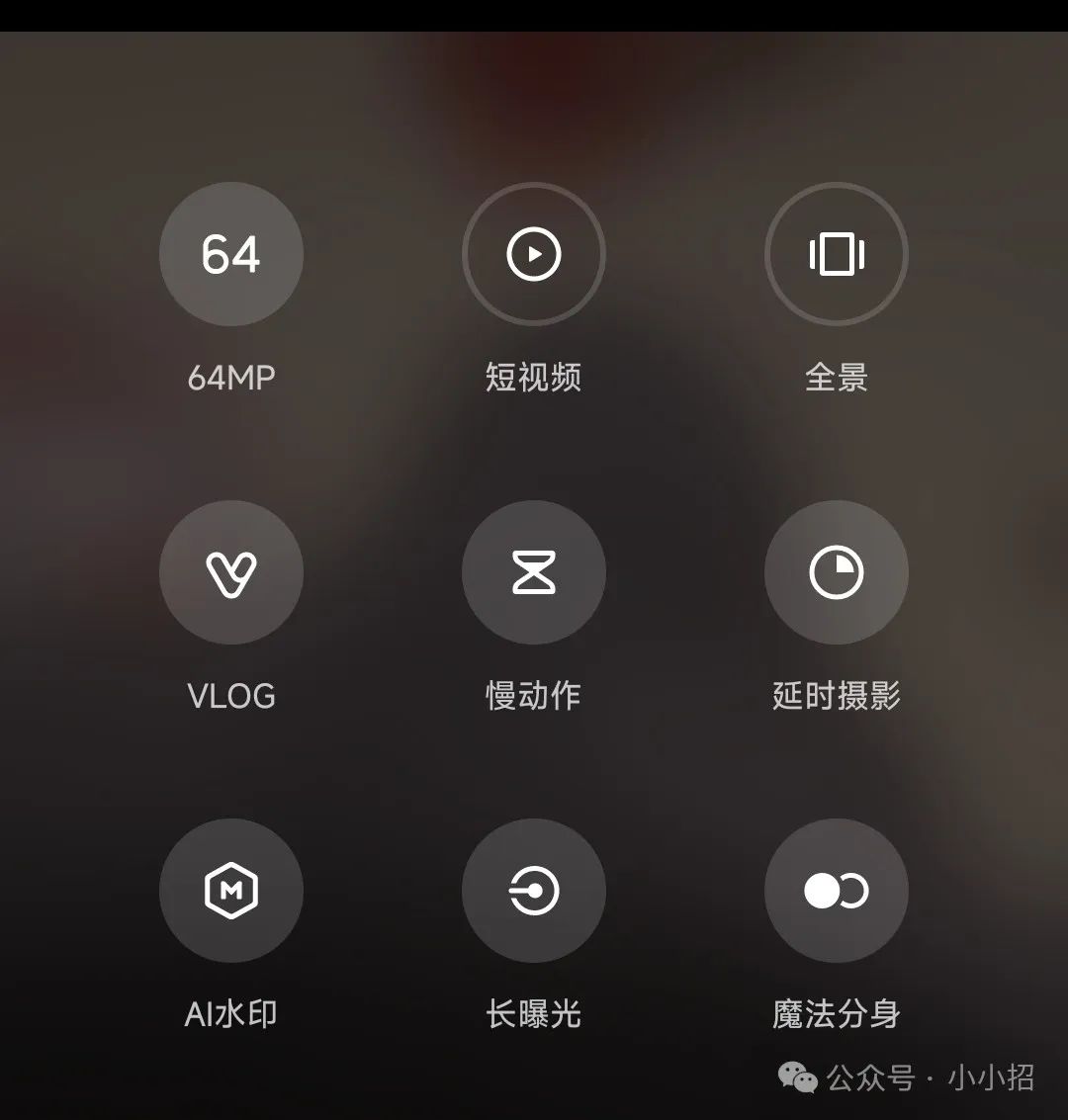 几个手机拍照录像小技巧非常实用,速收藏!