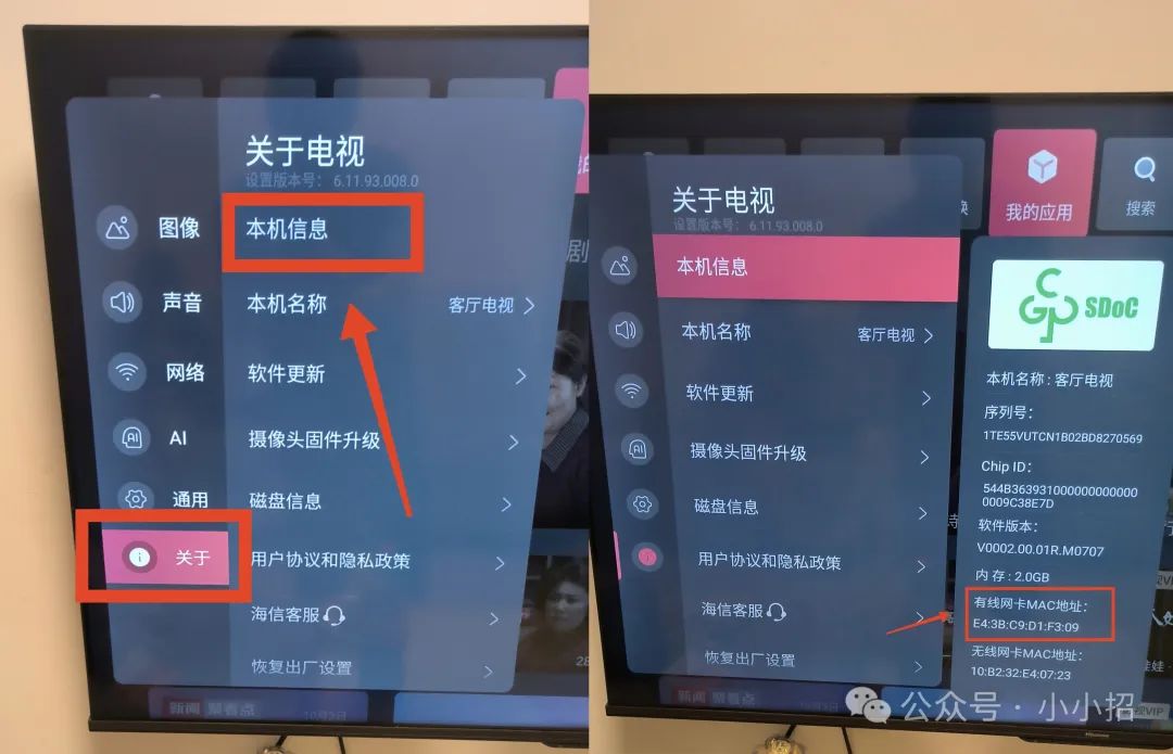 如何永久关闭电视开机广告!