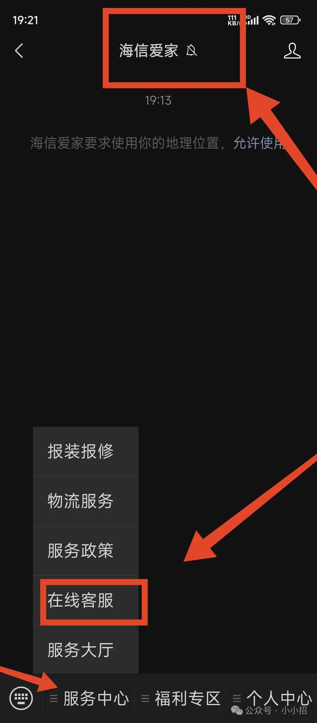 如何永久关闭电视开机广告!