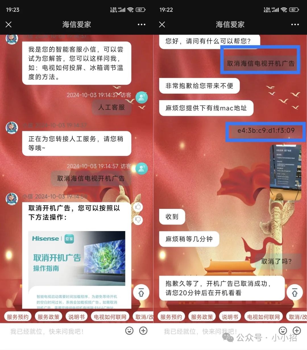 如何永久关闭电视开机广告!