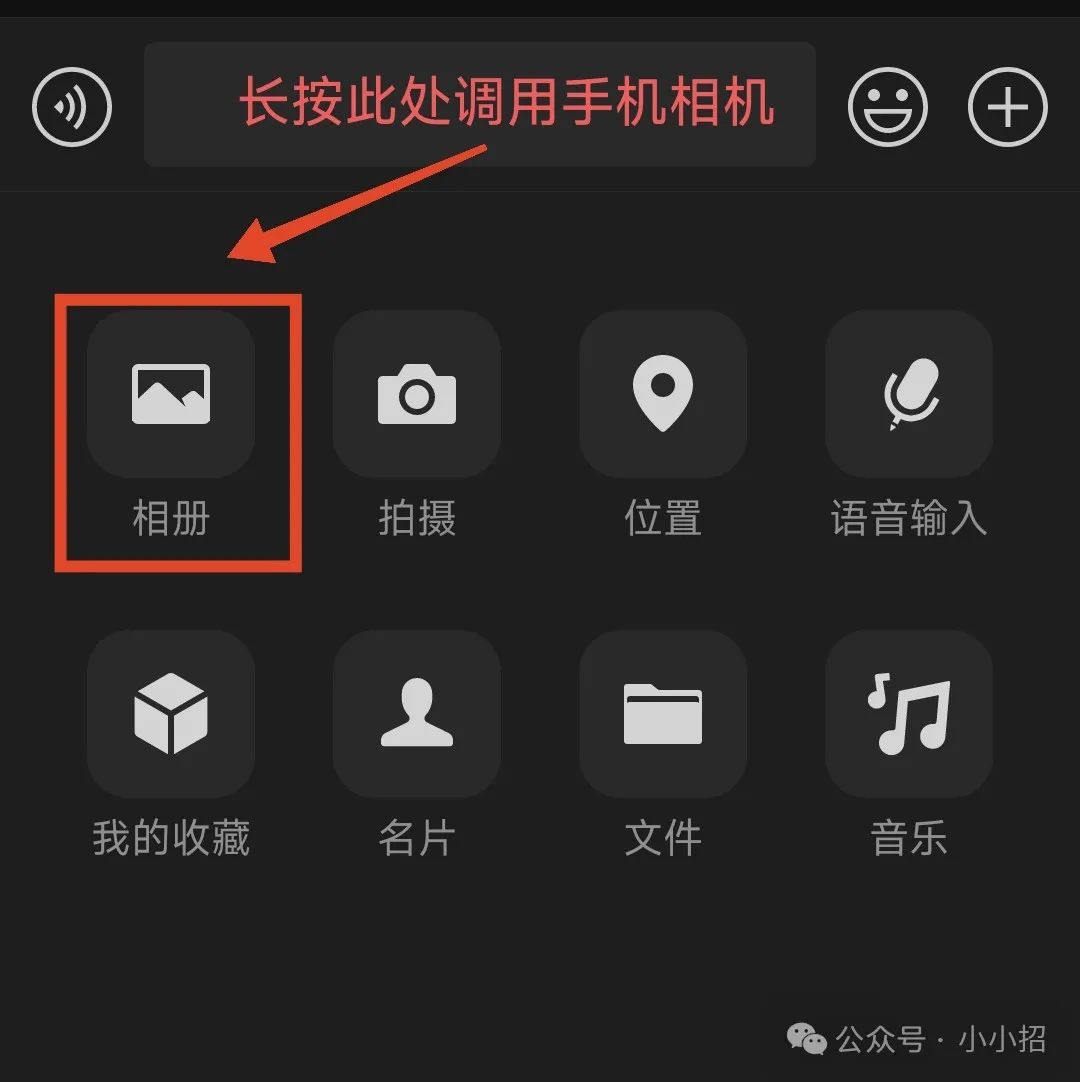 微信内这样调原生相机让照片更清晰美观!