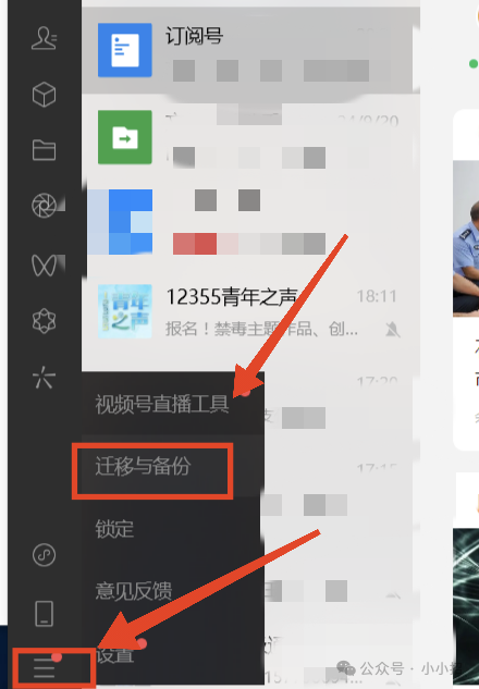 如何让丰巢等服务号不被折叠还原成以前的样子