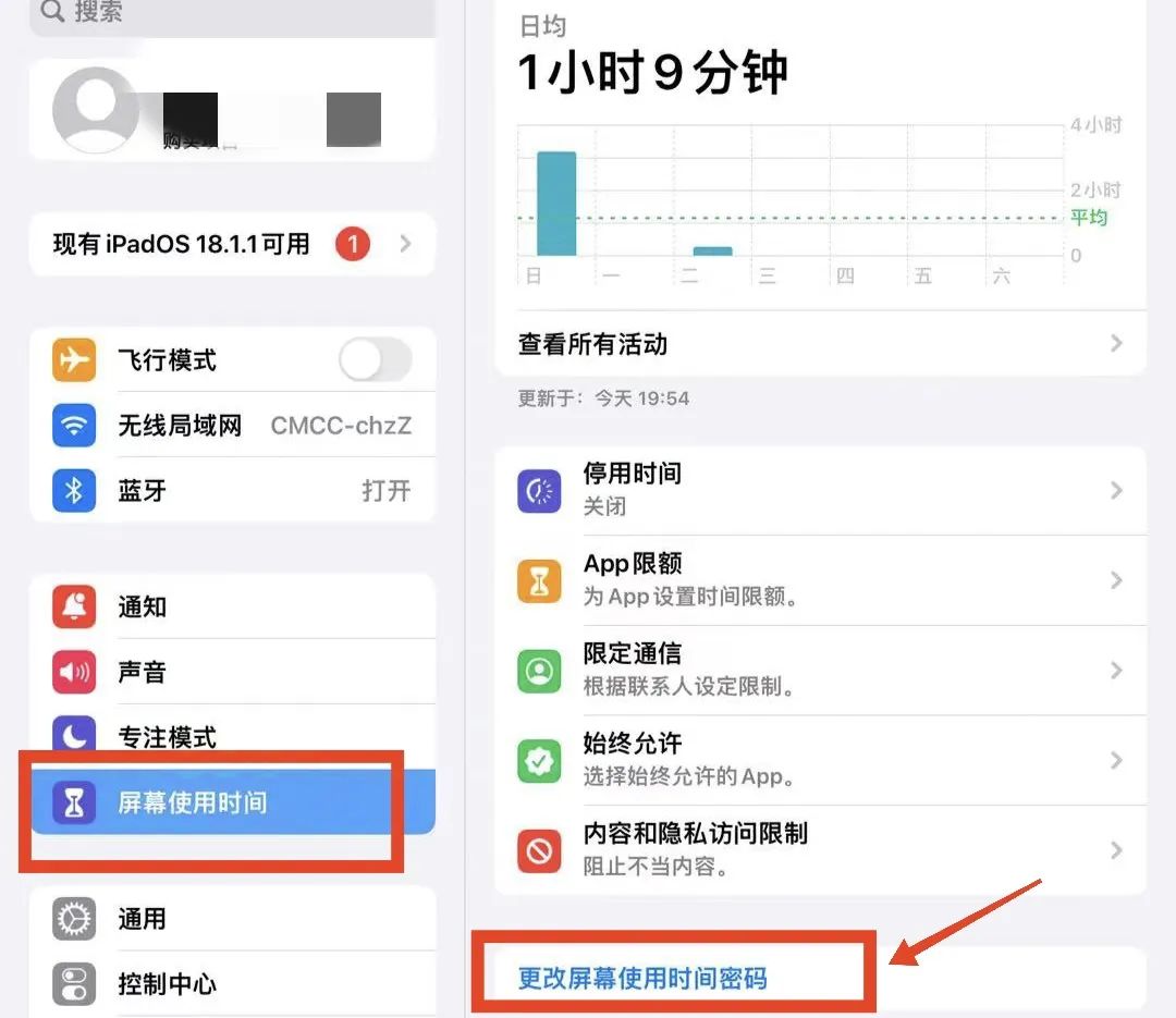 让孩子不再沉迷手机游戏,可用苹果手机【屏幕使用时间】控制时间!