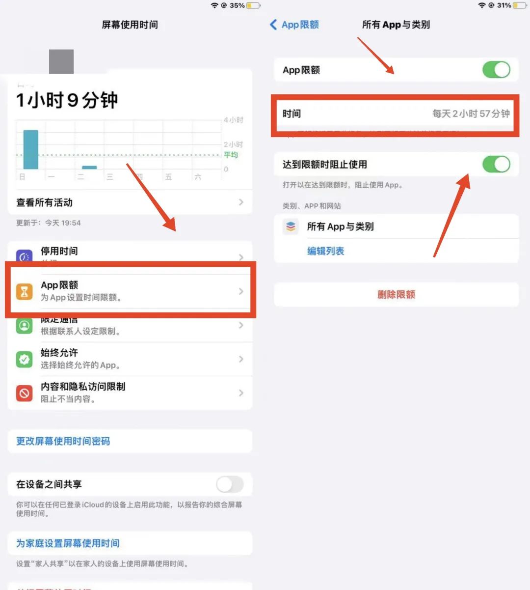 让孩子不再沉迷手机游戏,可用苹果手机【屏幕使用时间】控制时间!
