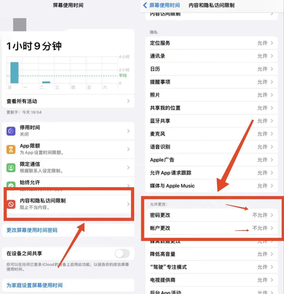 让孩子不再沉迷手机游戏,可用苹果手机【屏幕使用时间】控制时间!