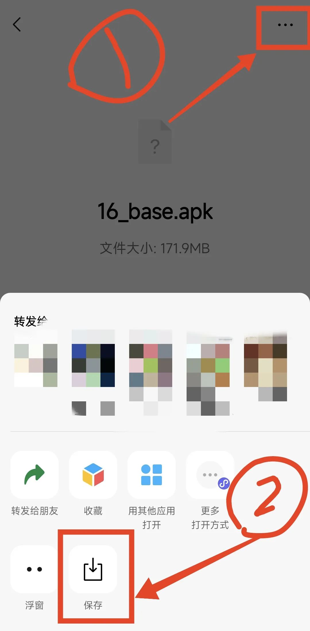 微信接收的文件存在哪里呢?其实很好找!