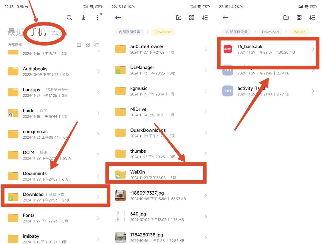 微信接收的文件存在哪里呢?其实很好找!