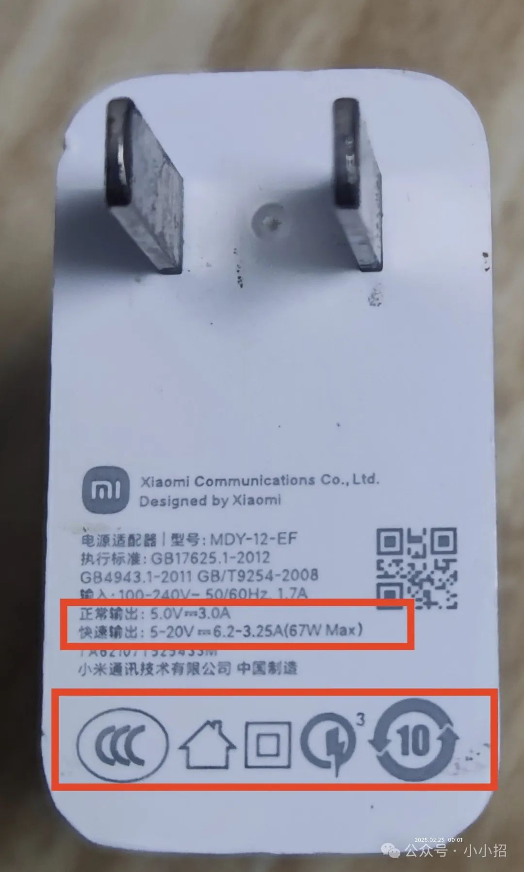 你了解手机慢充,快充,超级闪充的区别吗?一文了解手机充电小知识!