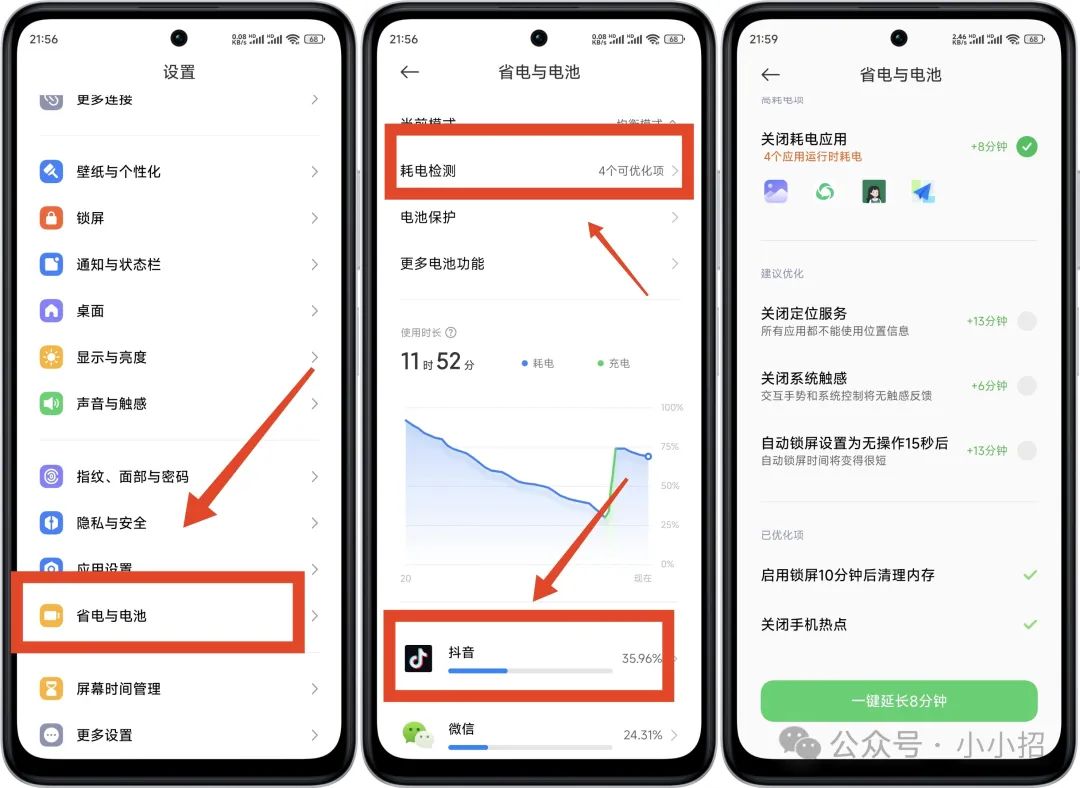 手机耗电快电池不耐用怎么办?学会这几个设置续航大大增加!