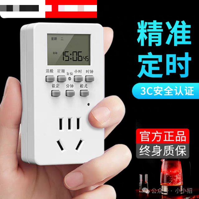 担心不拔手机充电器有安全隐患,拔又嫌麻烦可以试试这些方法!