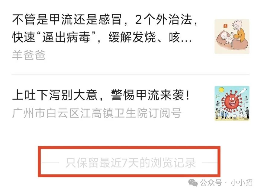 这个微信的实用功能,你用过了吗?
