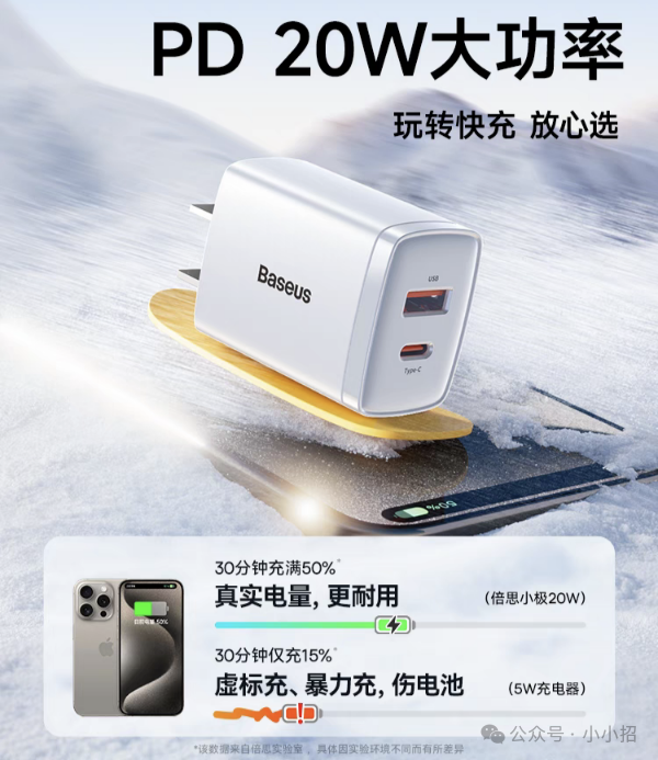要怎么选合适的手机充电器?请看此文!